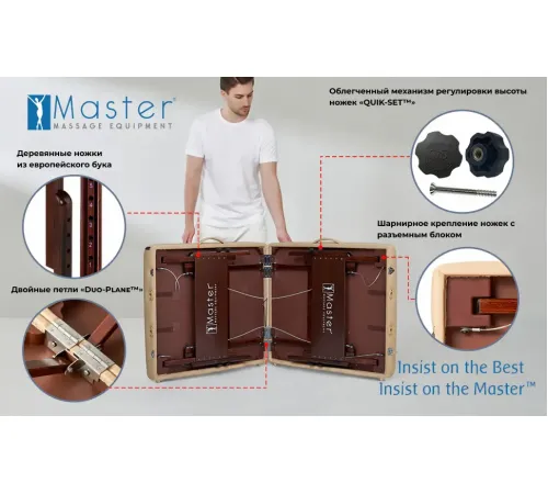 Массажный стол складной Master Del Ray Pro