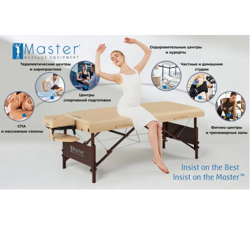 Массажный стол складной Master Del Ray Pro