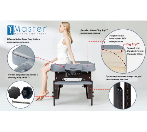 Массажный стол складной Master Montour LX (76 см)широкий