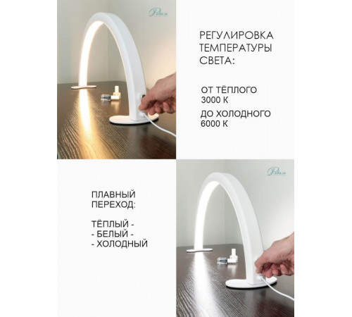 Светильник маникюрный М30