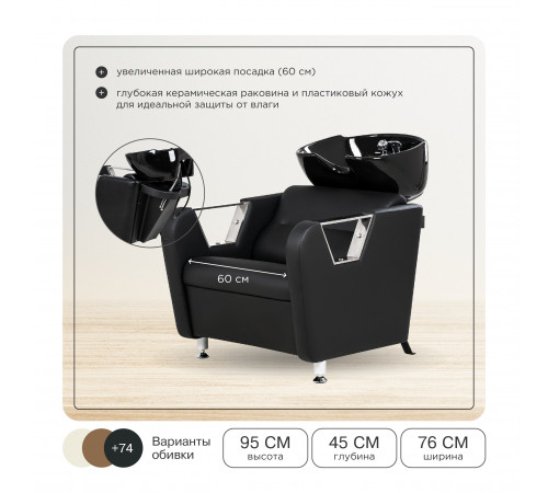 Парикмахерский комплект Бруно (кресло+мойка)