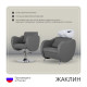 Парикмахерский комплект Жаклин (кресло + мойка)