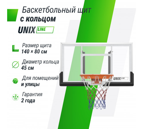 Баскетбольный щит UNIX Line B-Backboard-PC 50"x32" R45