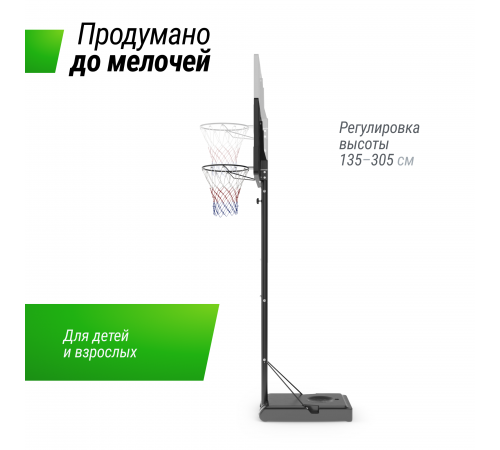 Баскетбольная стойка UNIX Line B-Stand-PE 44"x28" R45 H260-305 см