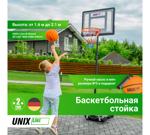 Баскетбольная стойка UNIX Line B-Stand 32"x23" R38 H160-210cm