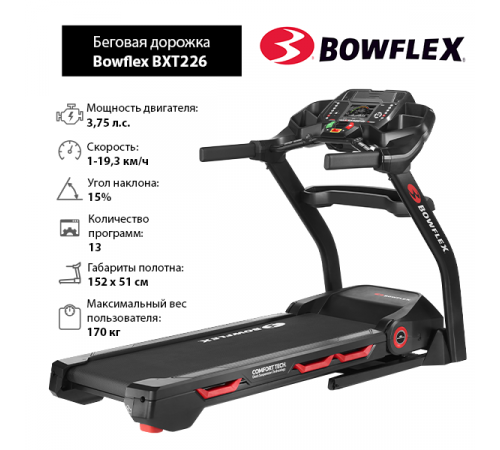 Беговая дорожка Bowflex BXT226