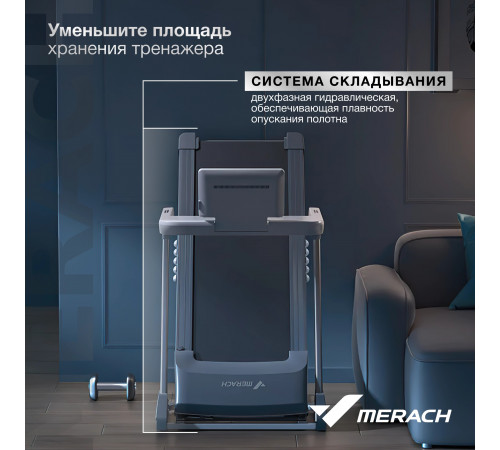 Беговая дорожка MERACH X1