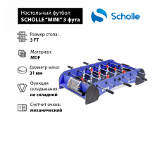 Настольный футбол SCHOLLE “MINI” 3 фут