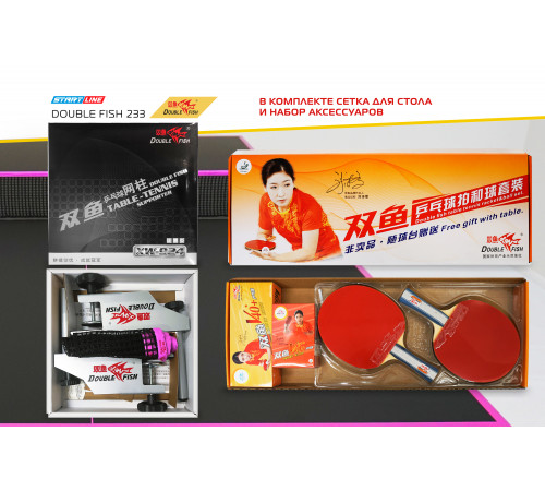 Стол теннисный Double Fish 233 черный