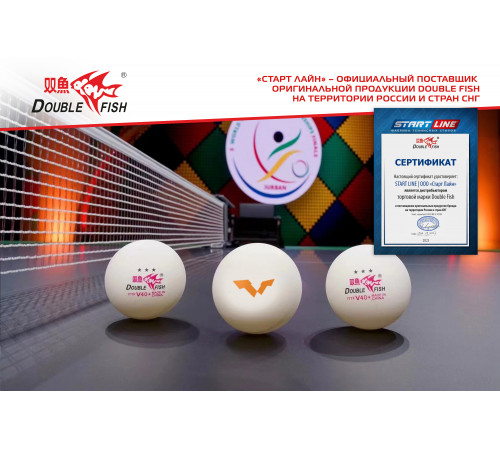 Мячи для н/т Double Fish V40+ 3 star WTTC (6шт.)