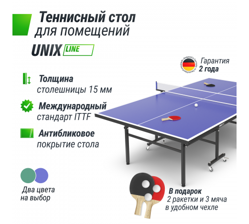 Теннисный стол UNIX Line Indoor 15 mm MDF (Blue)