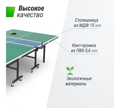 Теннисный стол UNIX Line Indoor 15 mm MDF (Green)