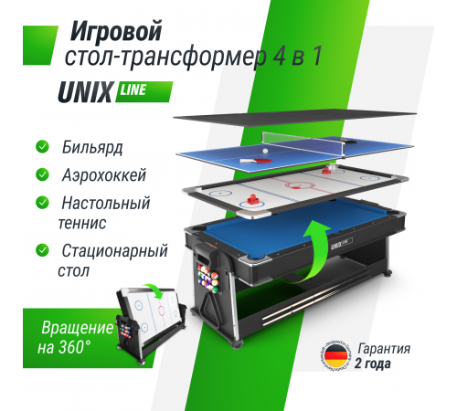 Игровой стол UNIX Line Трансформер 4 в 1 (204х112 cм) Black