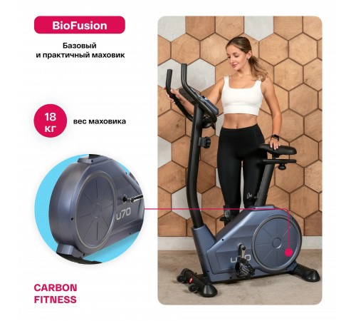Велотренажер CARBON FITNESS U70