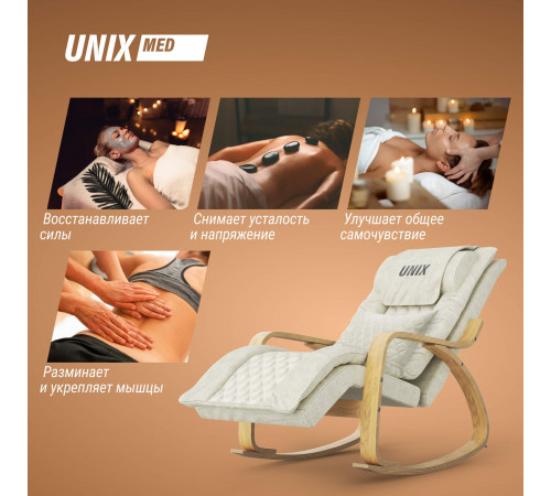 Массажное кресло UNIX Авола / Avola бежевый