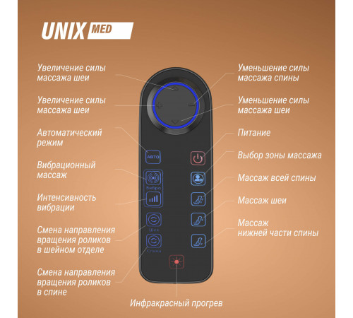 Массажное кресло UNIX Авола / Avola бежевый