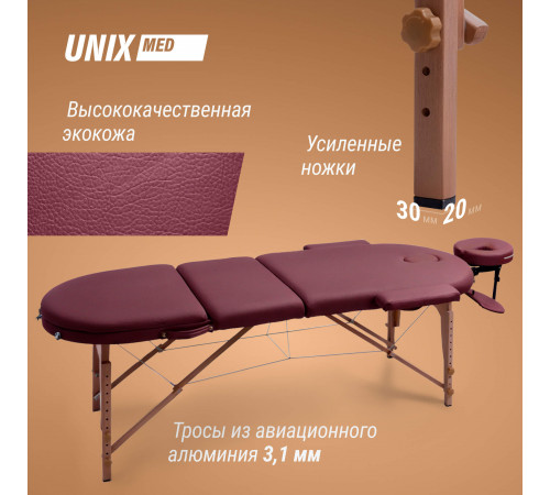 Массажный стол UNIX Комфорт / Comfort 3 секции бордовый