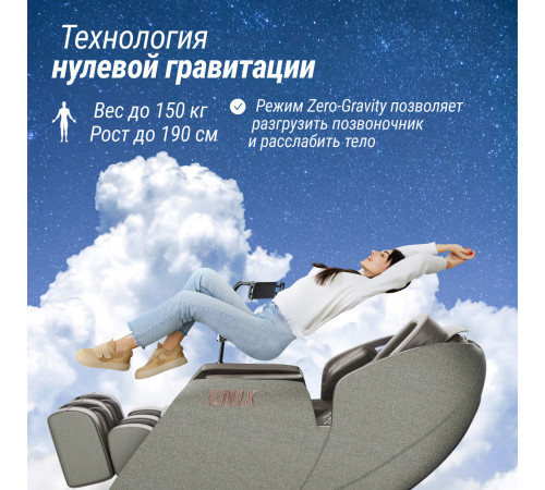 Массажное кресло UNIX Амелия / Amelia серый