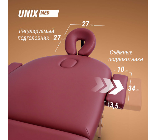 Массажный стол UNIX Комфорт / Comfort 3 секции бордовый