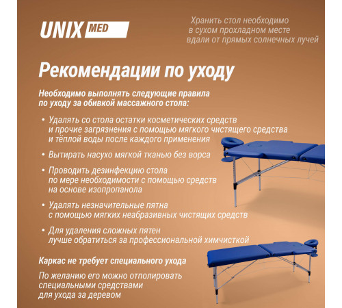 Массажный стол UNIX Мастер / Master 2 секции синий