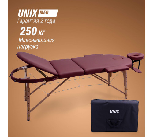 Массажный стол UNIX Комфорт / Comfort 3 секции бордовый