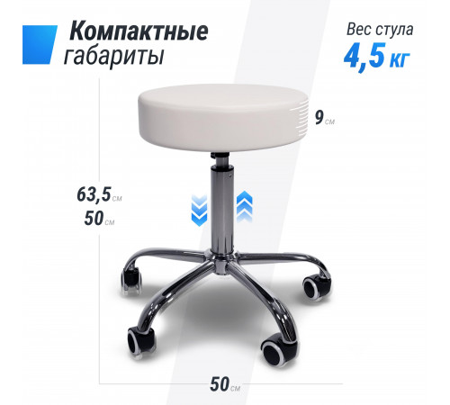 Стул мастера UNIX D-35 см белый