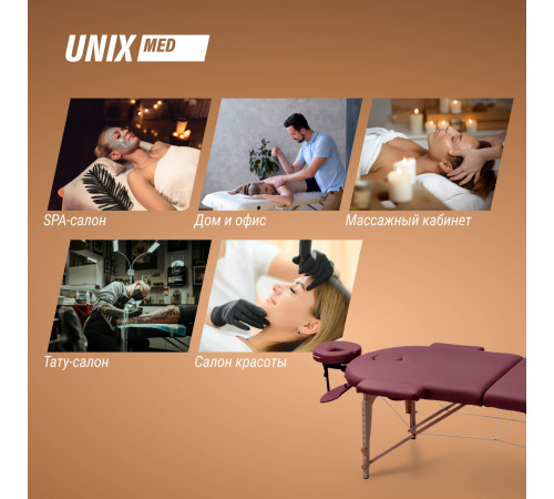 Массажный стол UNIX Комфорт / Comfort 3 секции бордовый
