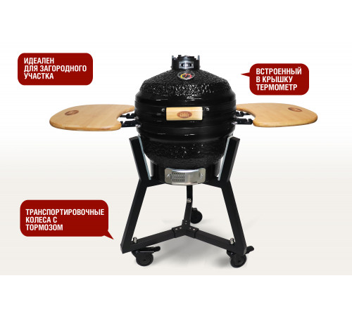 Керамический гриль-барбекю 16 дюймов (черный) (39,8 см)