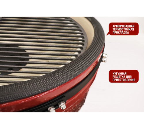 Керамический гриль-барбекю 24 дюйма CFG CHEF (красный) (61 см)