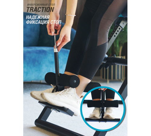 Инверсионный стол TRACTION SLF с подушкой