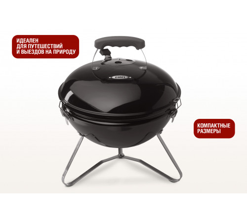 Круглый угольный гриль 14 дюймов (37 см) GLOBUS
