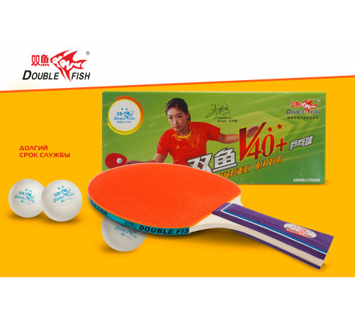 Мячи для н/т Double Fish 2* Volant (10 шт/упак.) р-р.40+