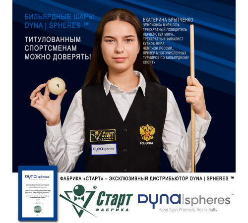 Биток Dynaspheres Prime Pyramid 68 мм Бордовый