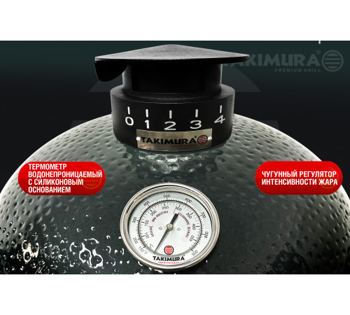 Керамический гриль Takimura 22 дюйма (графит)