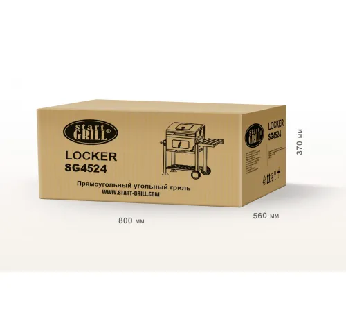 Прямоугольный угольный гриль LOCKER