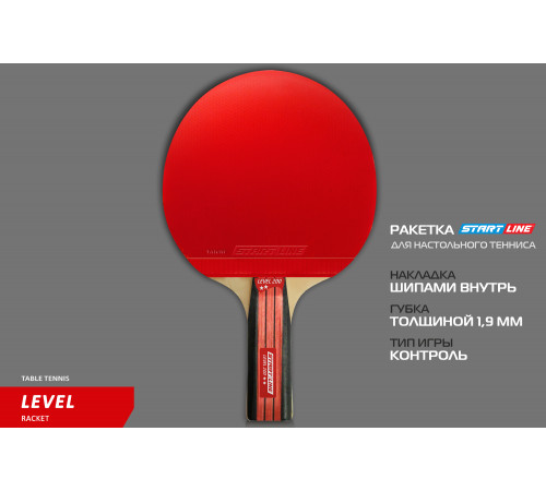 Теннисная ракетка Start line Level 200 New (анатомическая) 12304