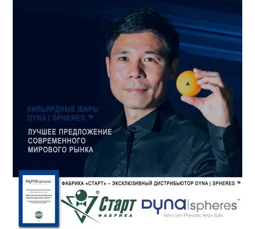 Биток Dynaspheres Prime Pyramid 68 мм Желтый